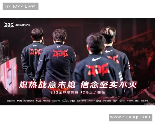 JDG与TES激战引发全球热议网友评论精彩纷呈引人关注 JDG与TES激战引发全球热议网友评论精彩纷呈引人关注