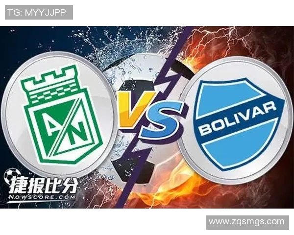 玻利瓦尔与国民竞技的激烈对决揭示足球战术与团队精神的较量