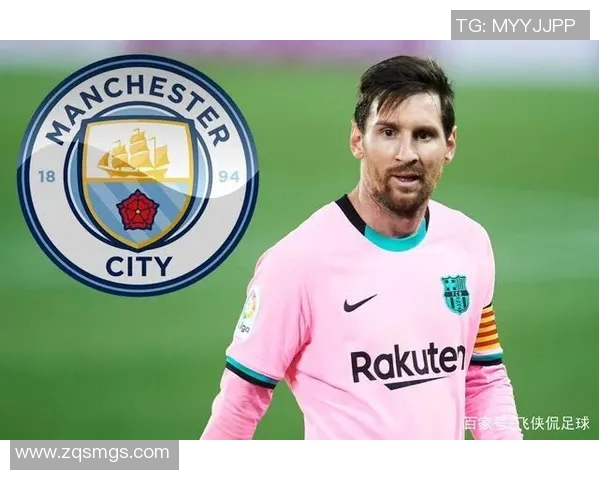 曼城官方宣布梅西加盟，转会费创历史新高