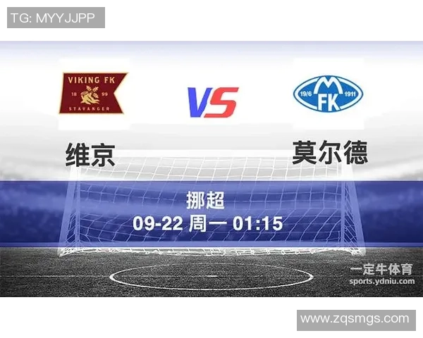 莫尔德与维京2019年对决回顾及赛事分析